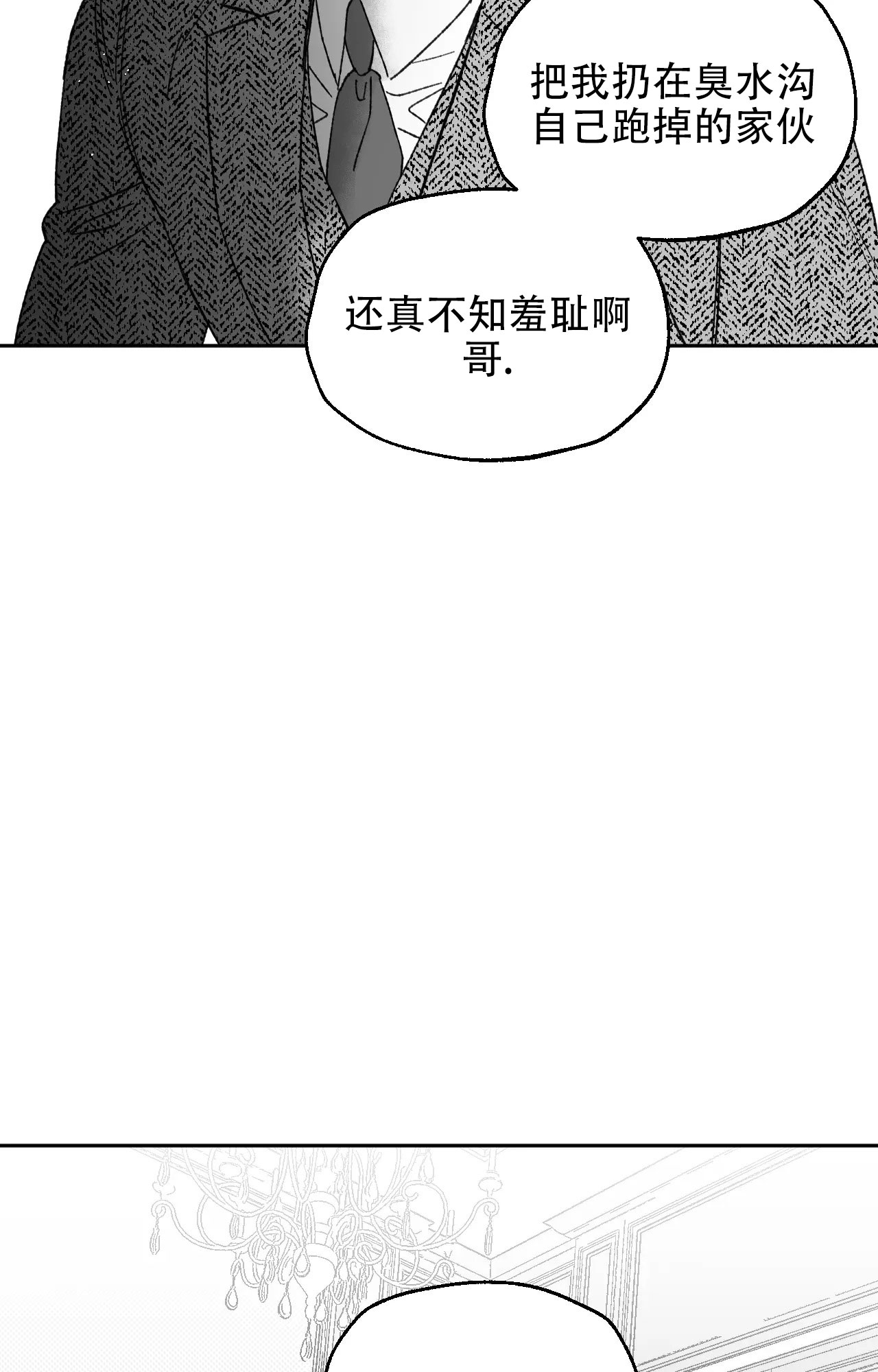 失乐园漫画,第3话3图