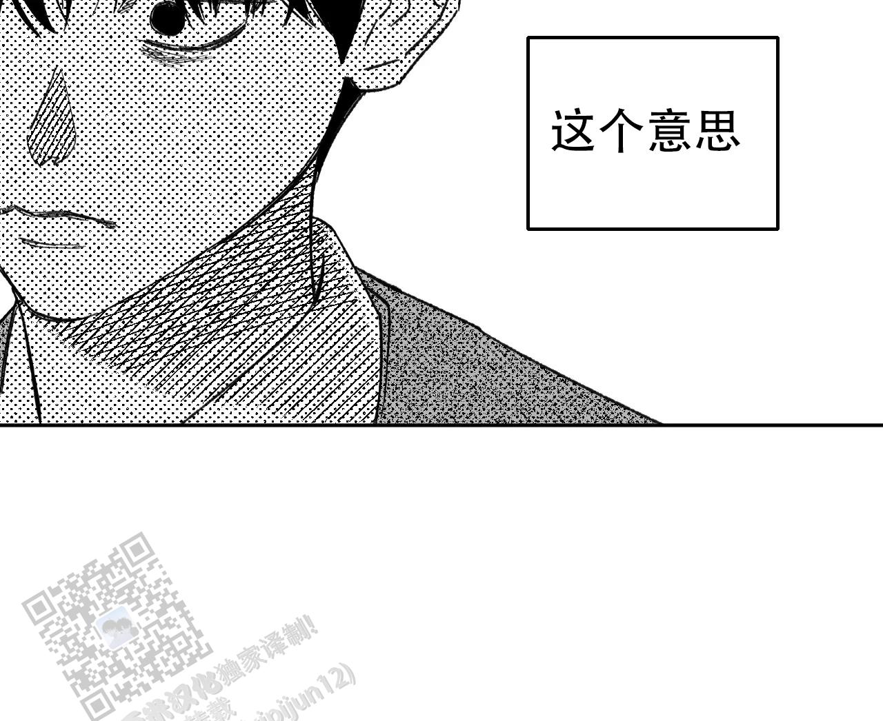 失乐园漫画,第7话3图