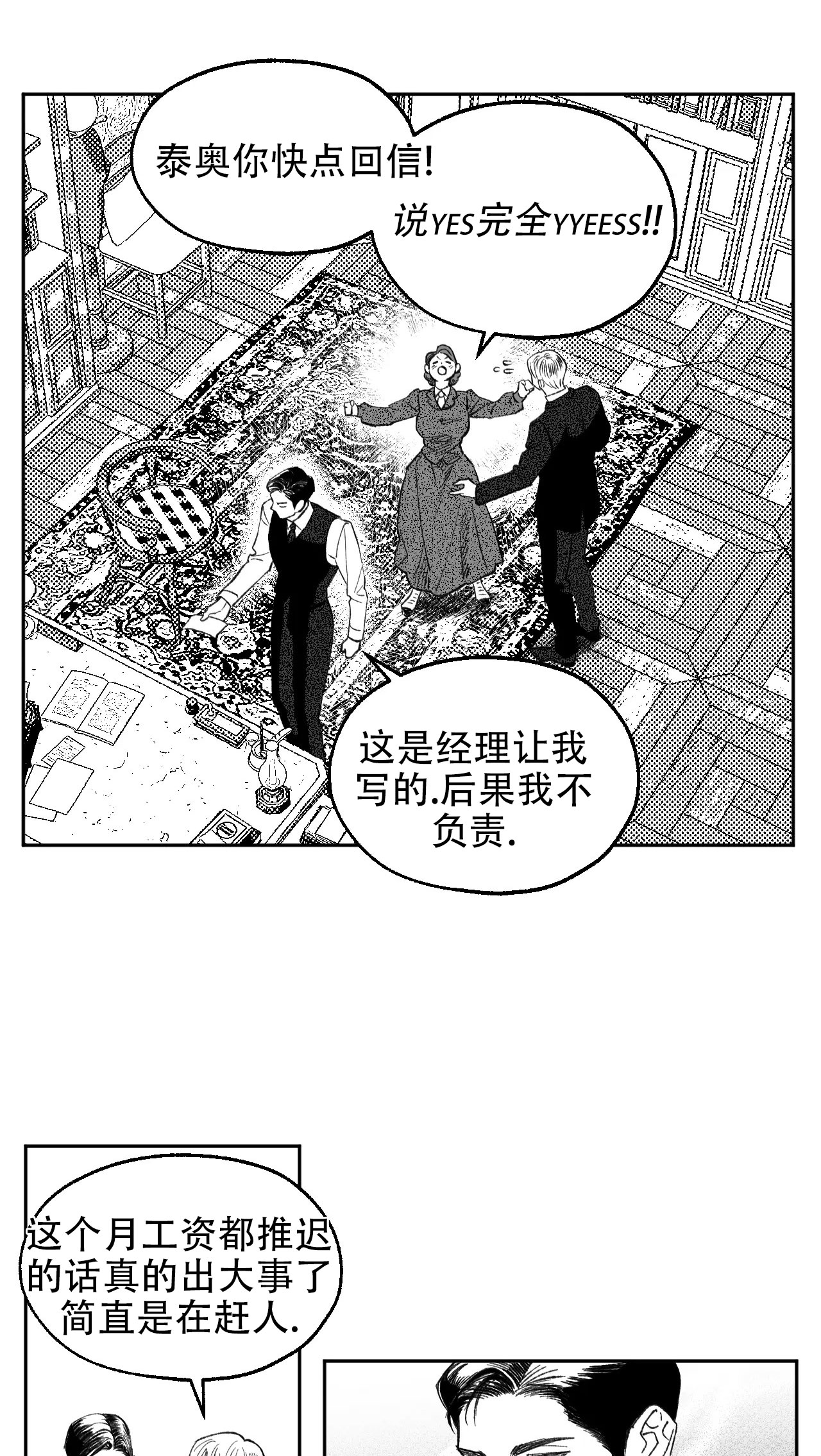 失乐园漫画,第1话1图