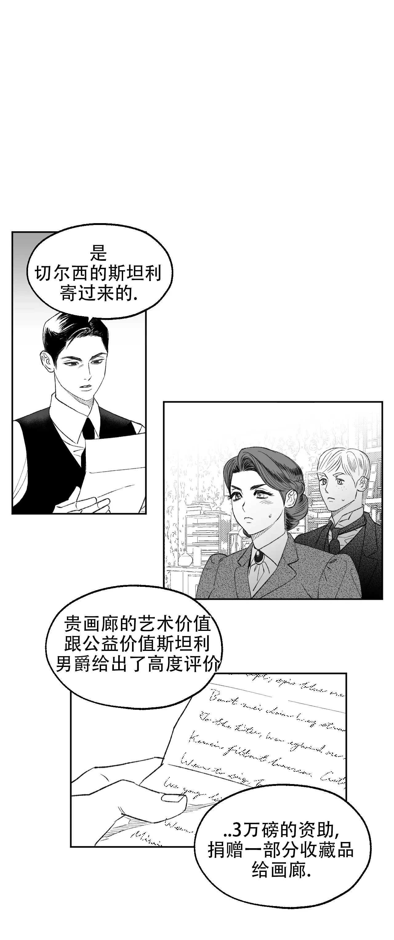 失乐园漫画,第1话2图