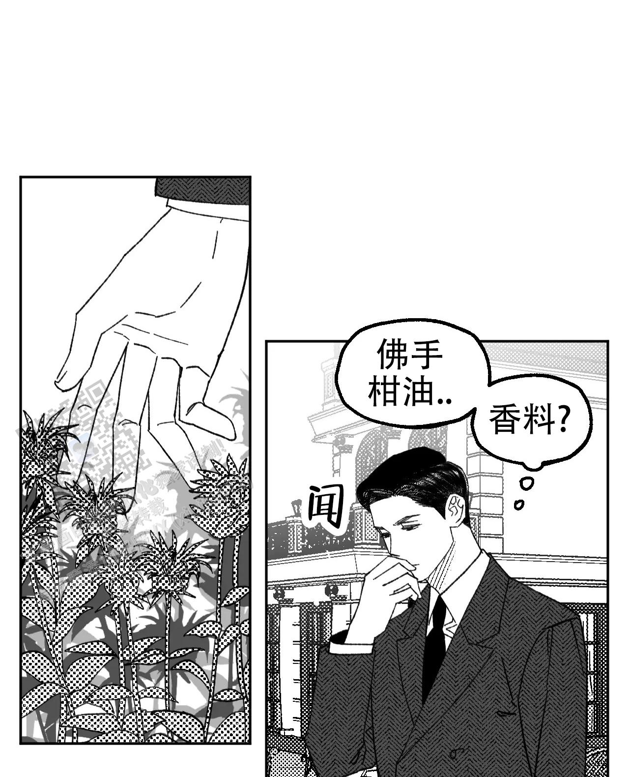 失乐园漫画,第10话4图