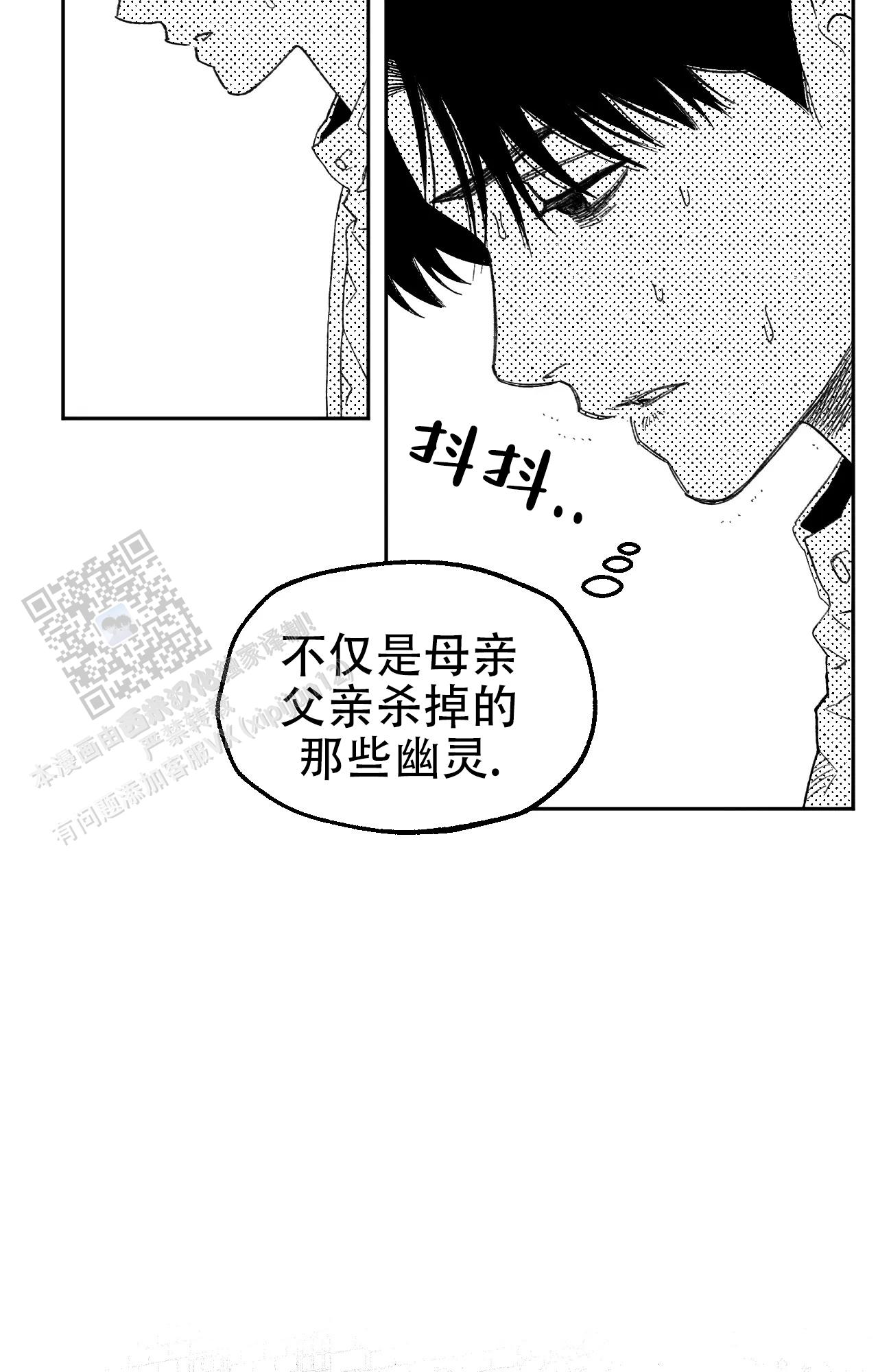 失乐园漫画,第6话3图