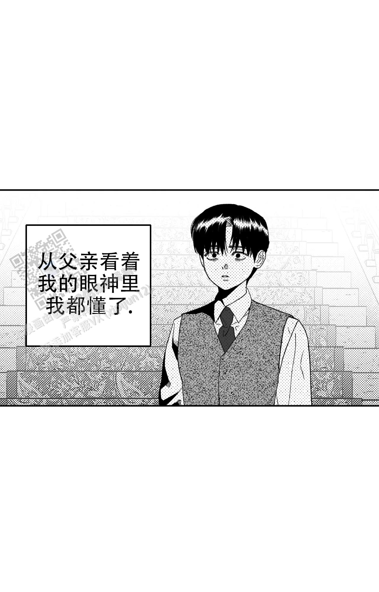 失乐园漫画,第7话1图