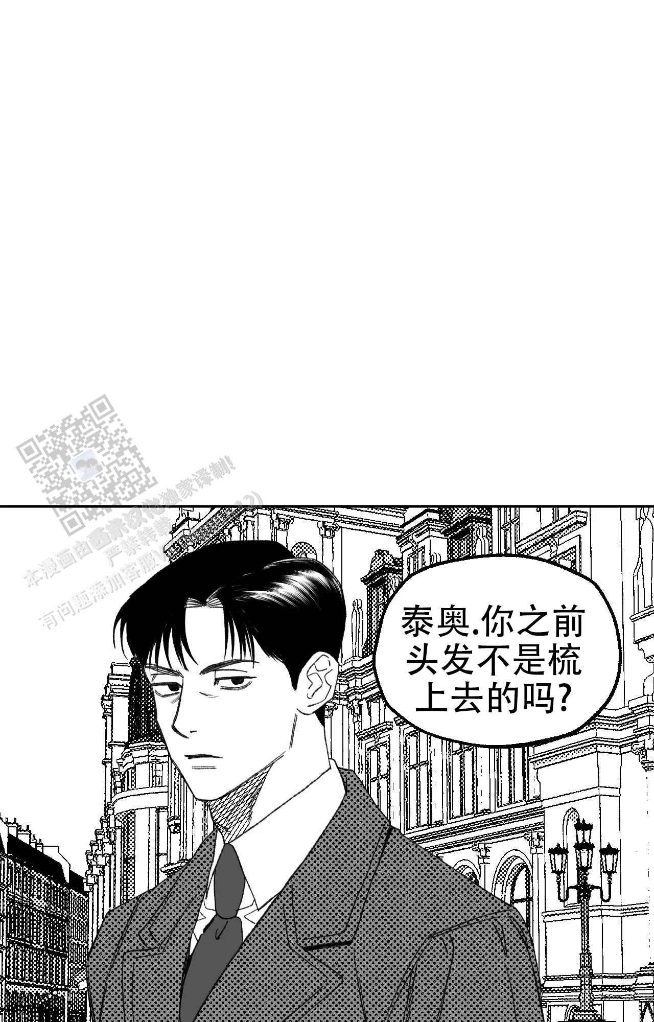 失乐园漫画,第9话1图