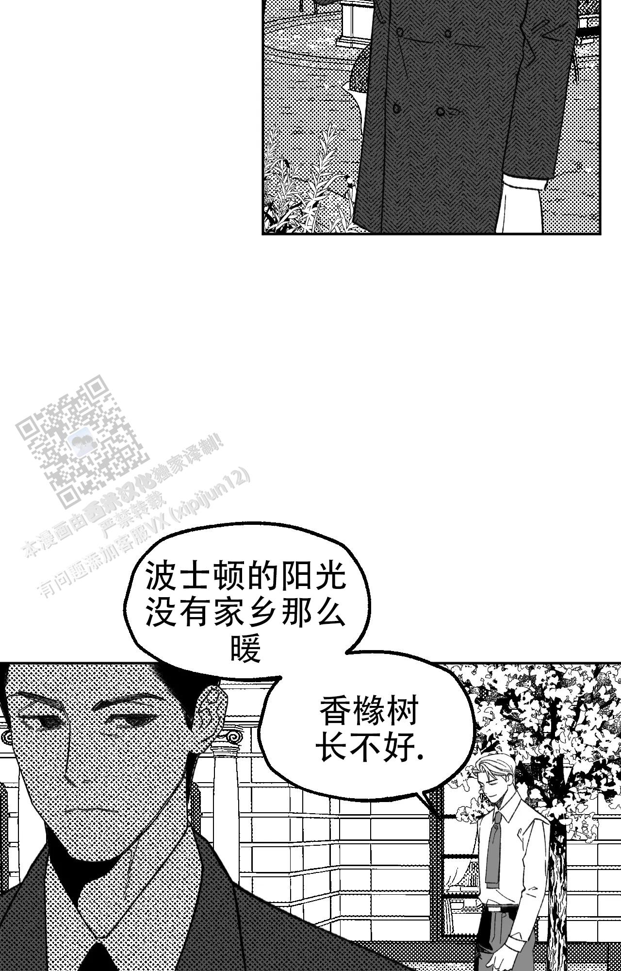 失乐园漫画,第10话5图