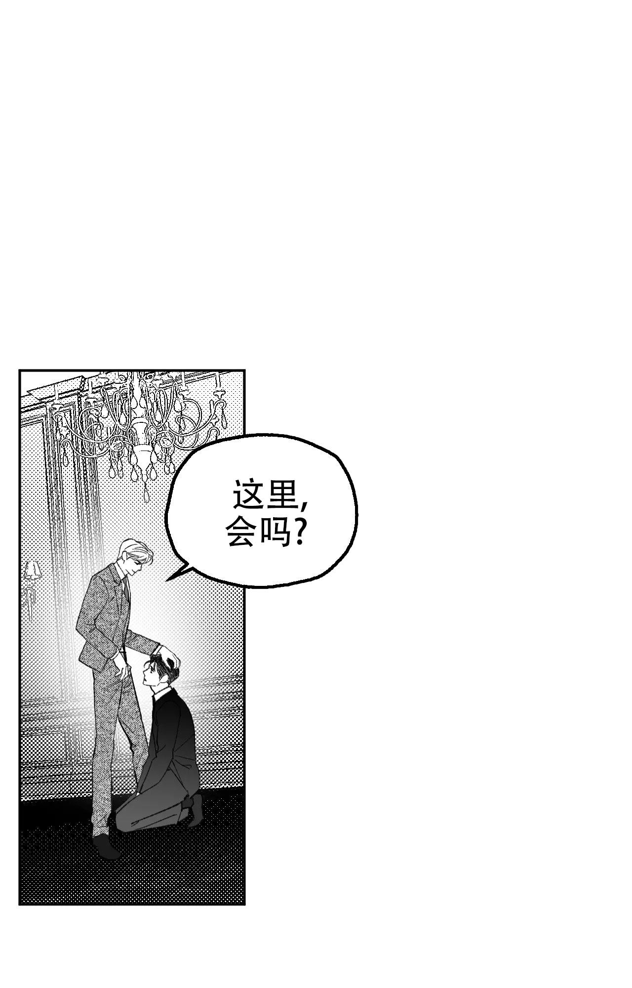 失乐园漫画,第3话3图