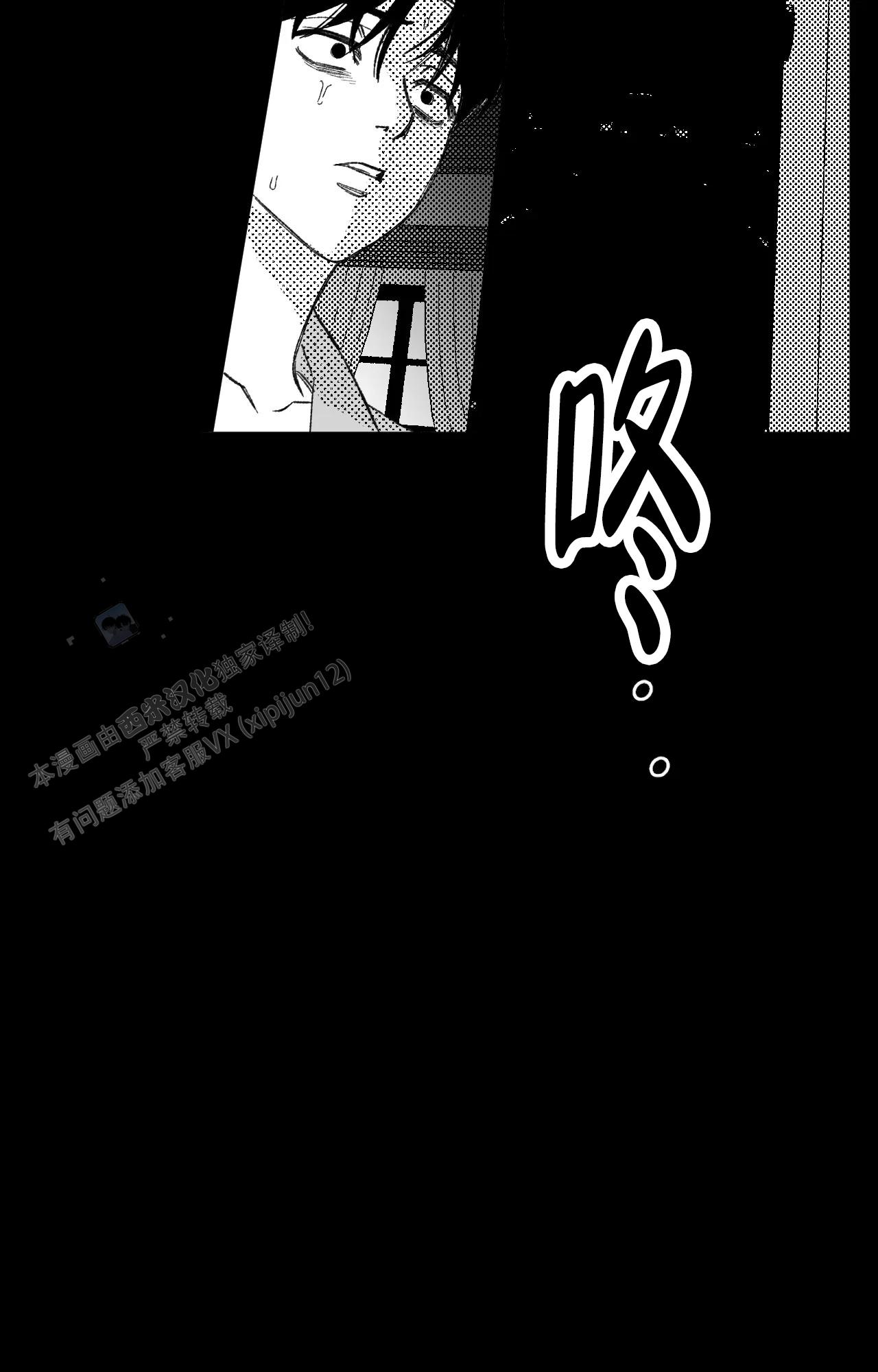 失乐园漫画,第7话5图