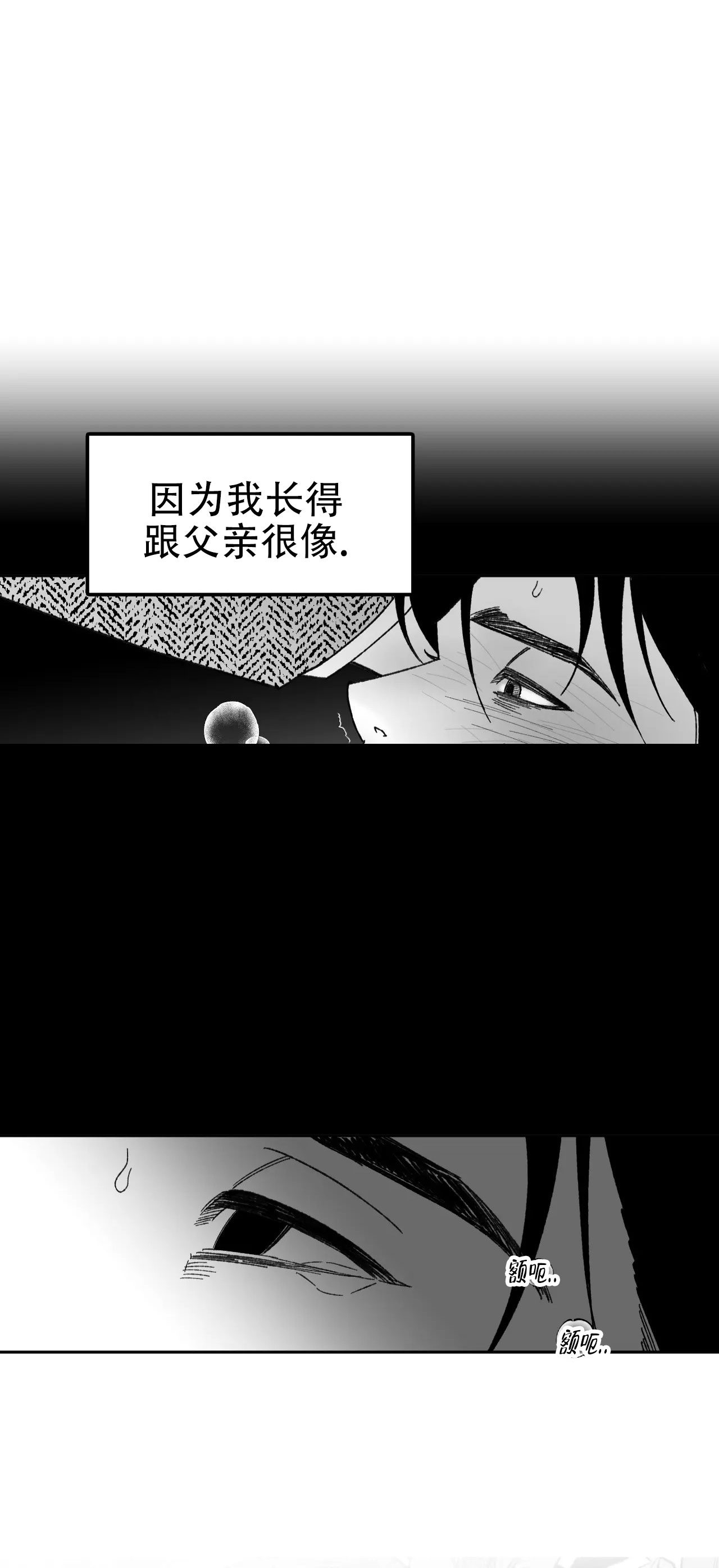 失乐园漫画,第3话4图