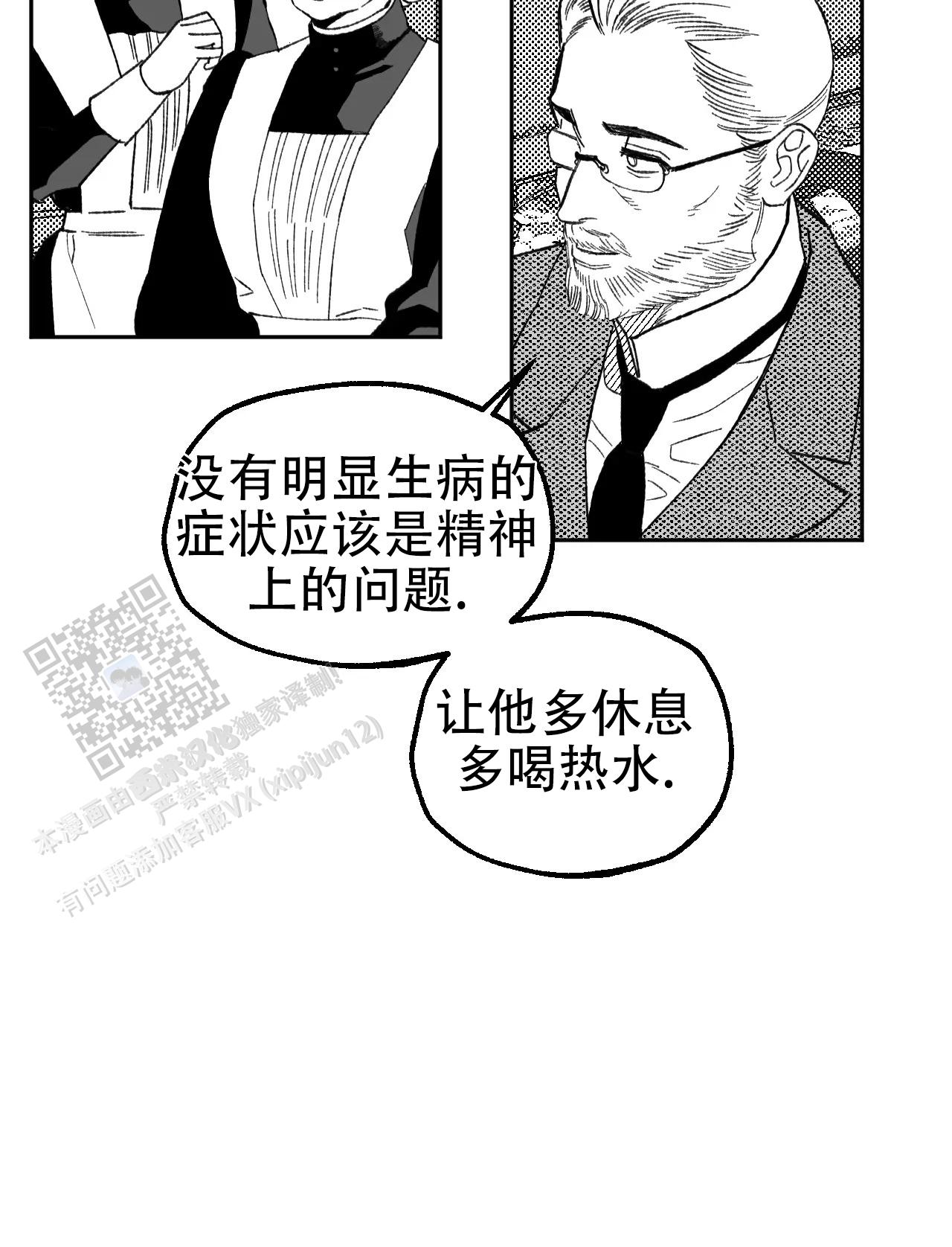 失乐园漫画,第6话1图