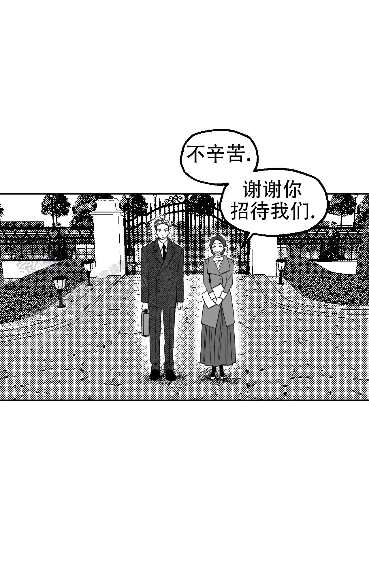 失乐园漫画,第10话1图