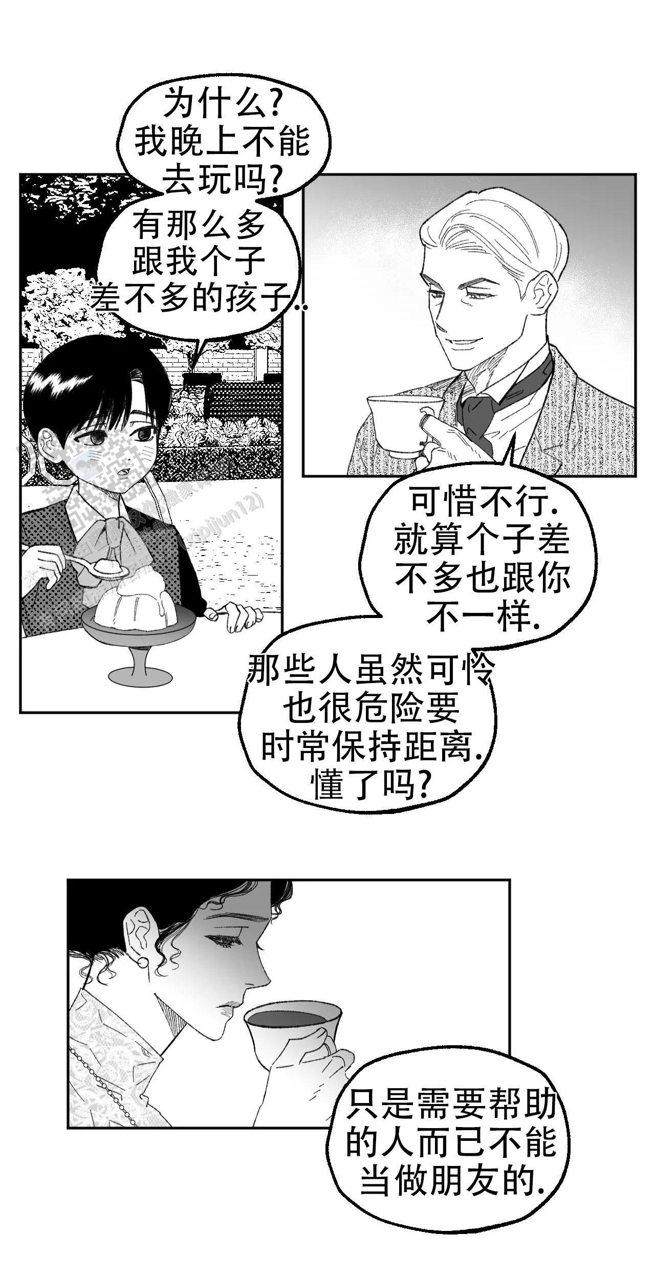 失乐园漫画,第4话4图