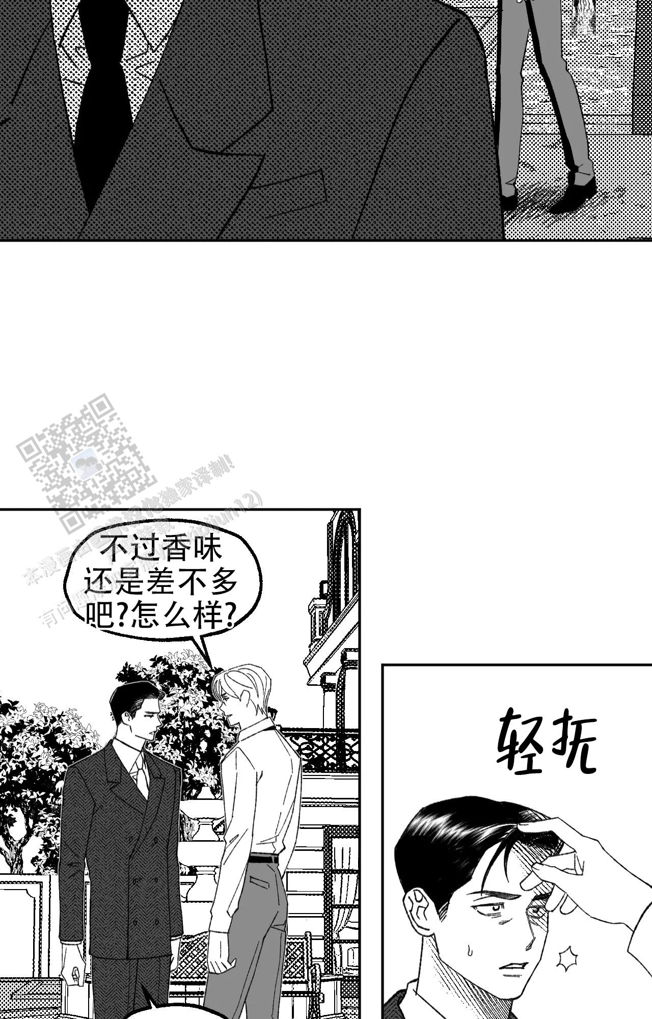 失乐园漫画,第10话1图