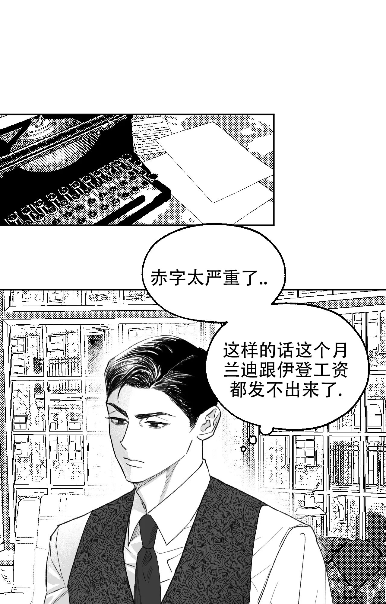 失乐园漫画,第1话2图