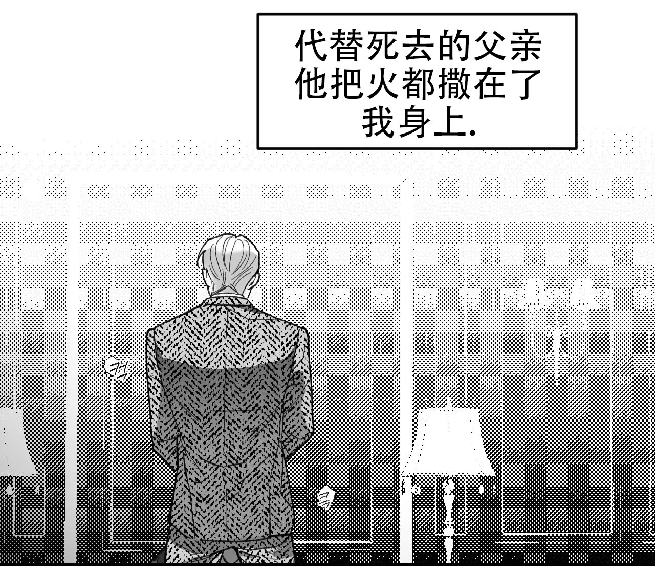 失乐园漫画,第3话3图