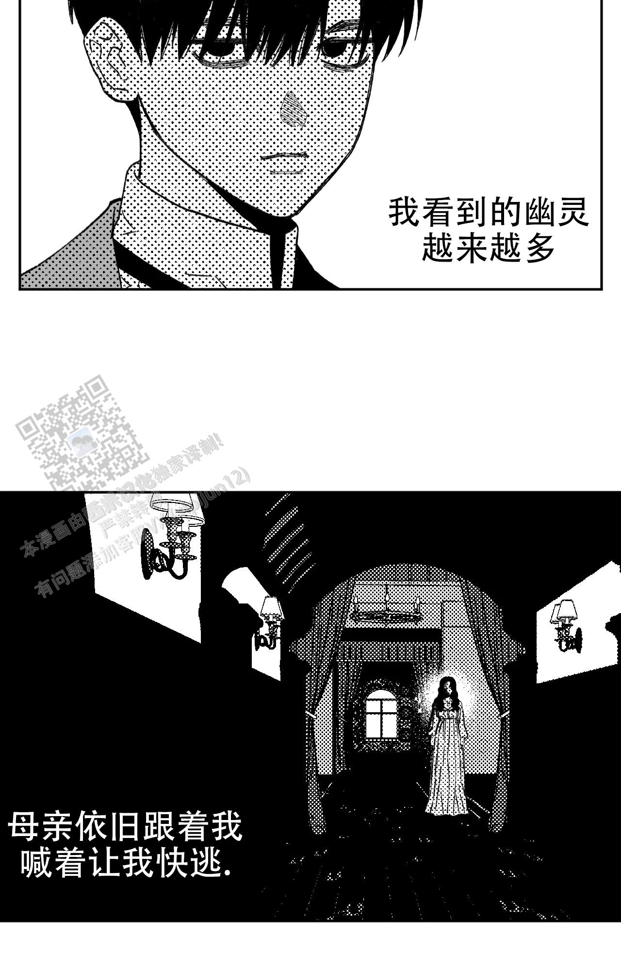 失乐园漫画,第6话3图