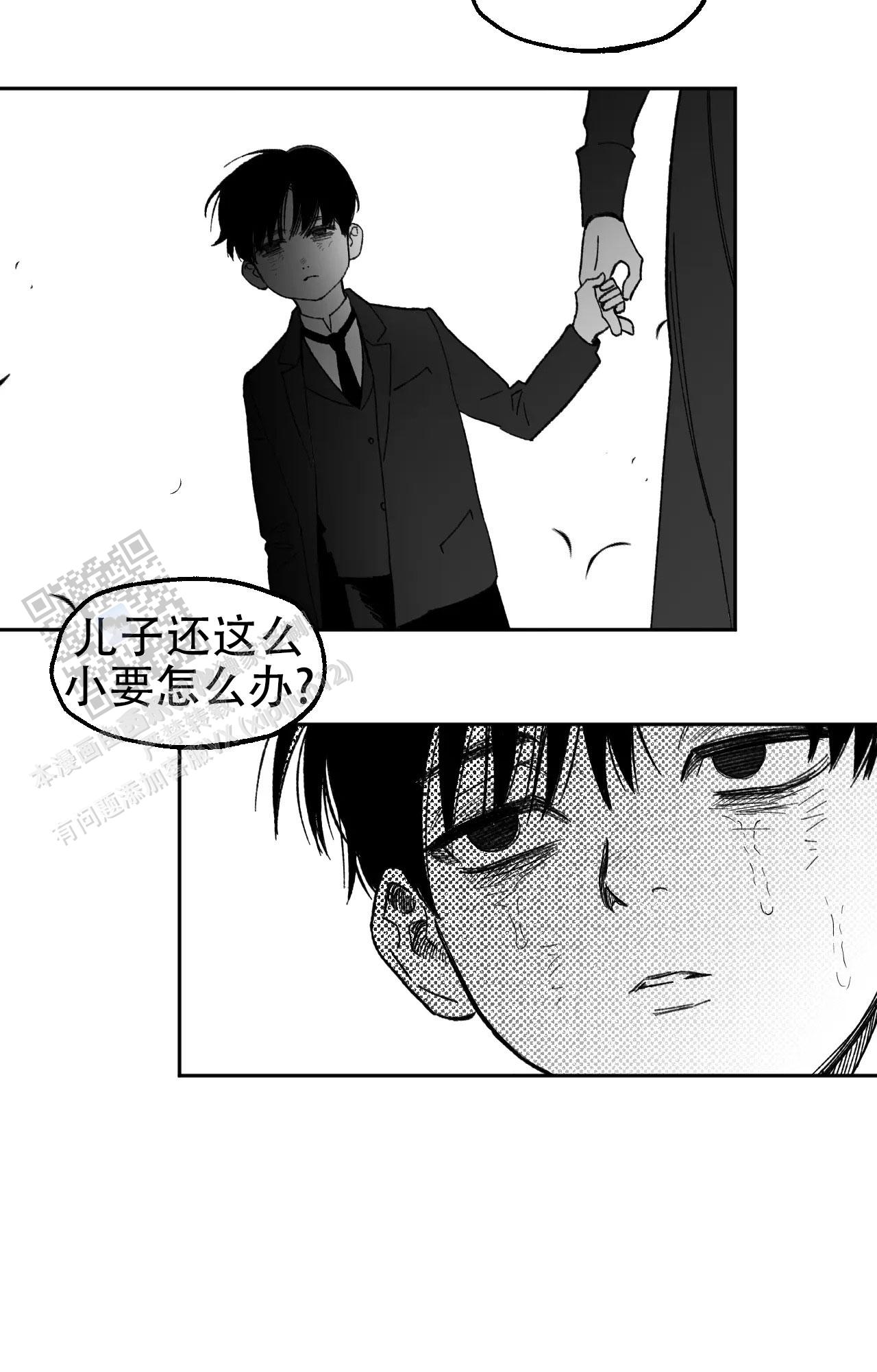 失乐园漫画,第4话2图