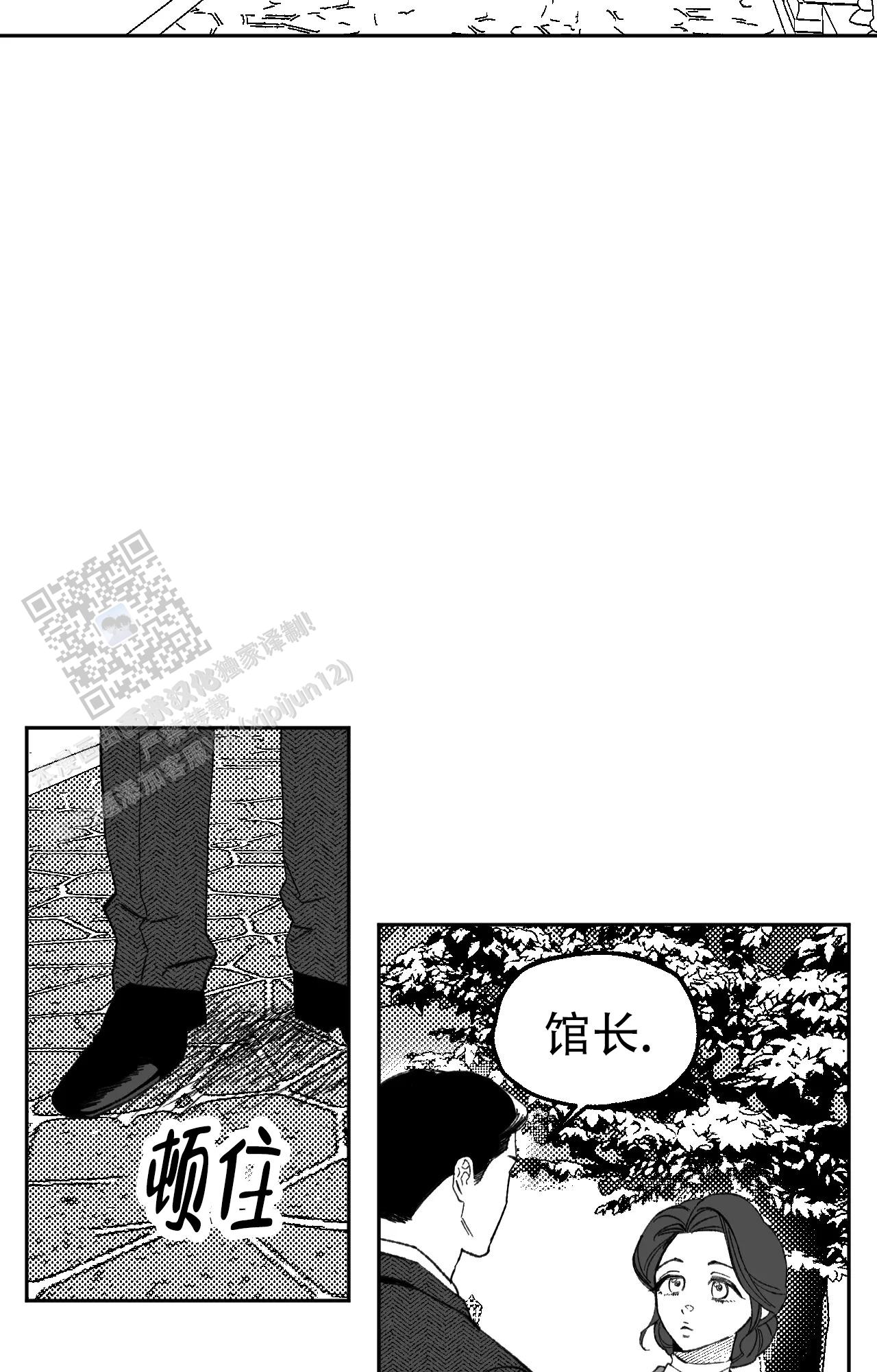 失乐园漫画,第9话4图