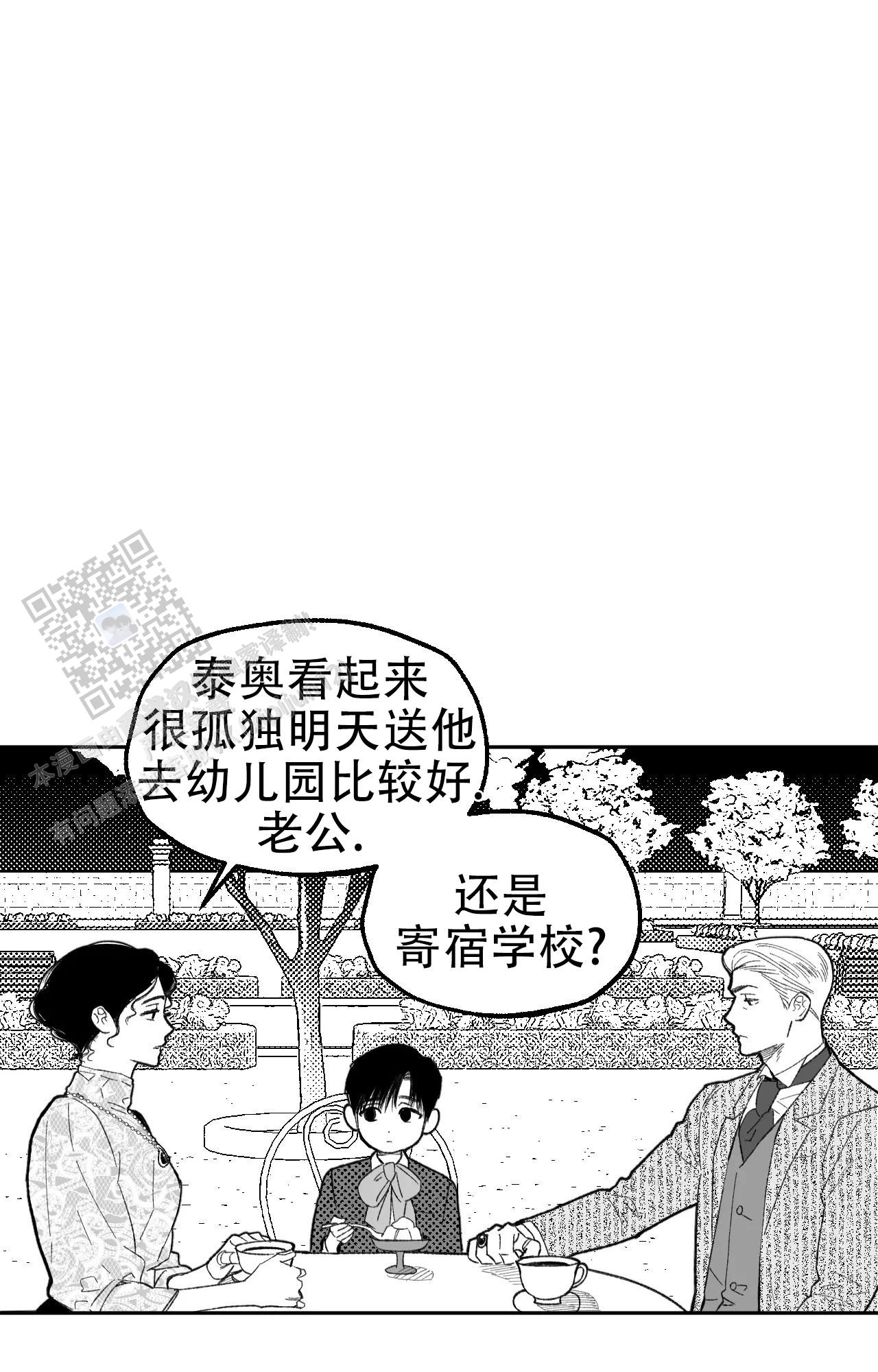 失乐园漫画,第4话1图