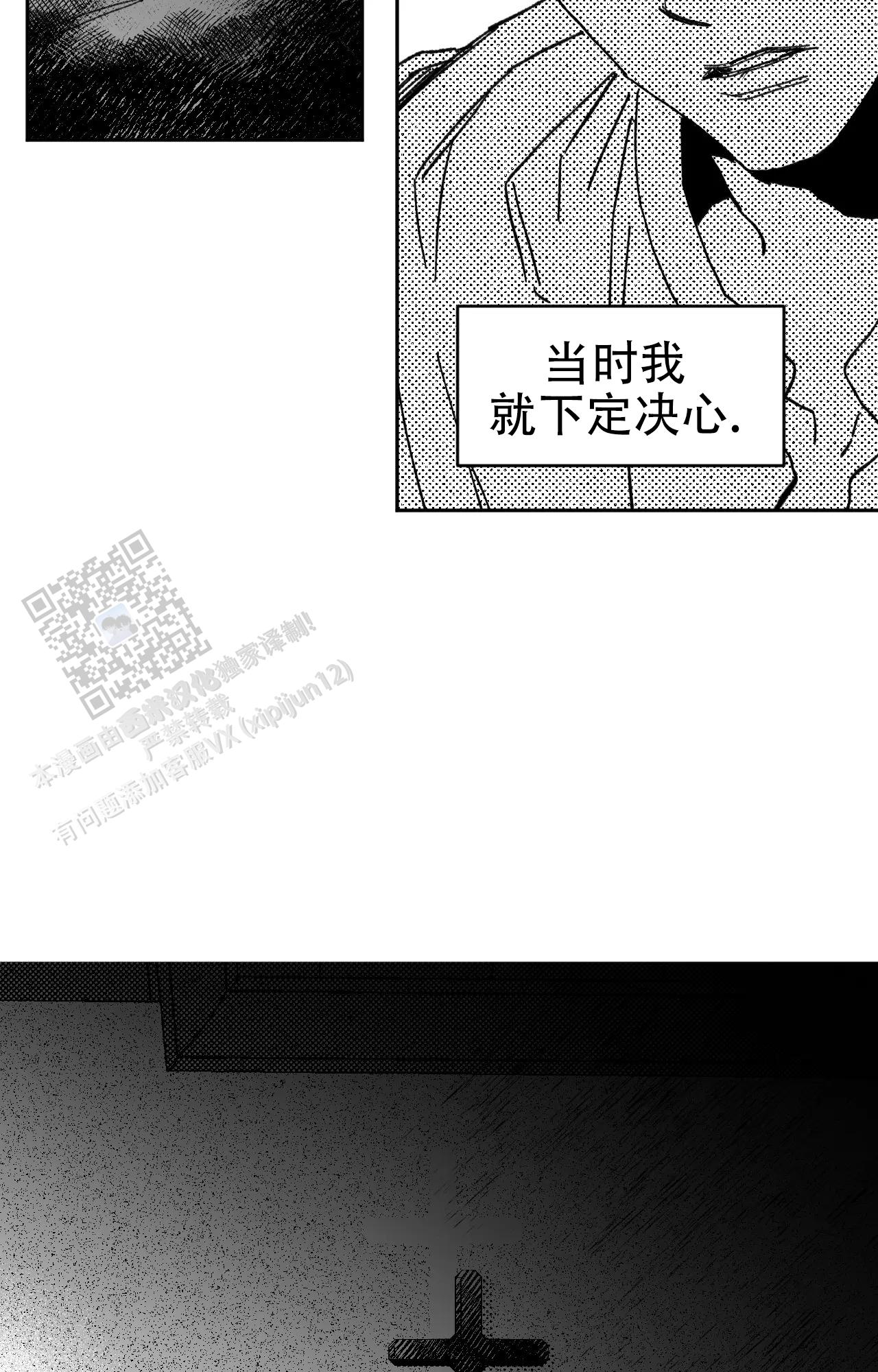 失乐园漫画,第9话4图