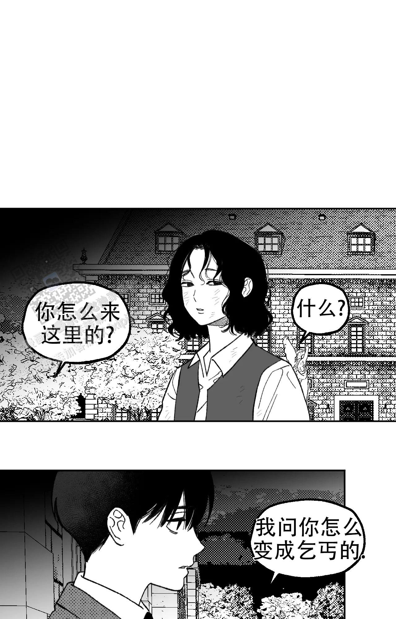 失乐园漫画,第5话4图