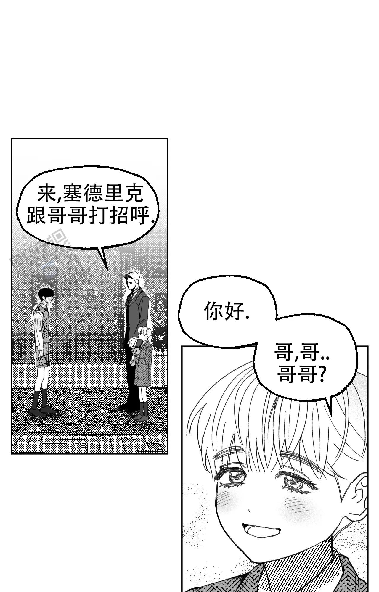 失乐园漫画,第7话1图