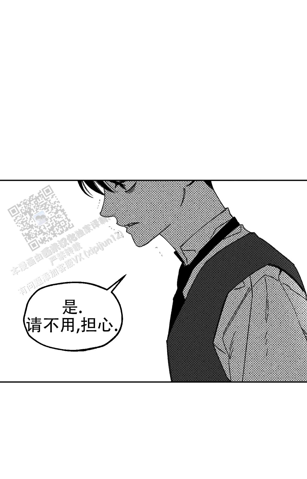 失乐园漫画,第7话3图