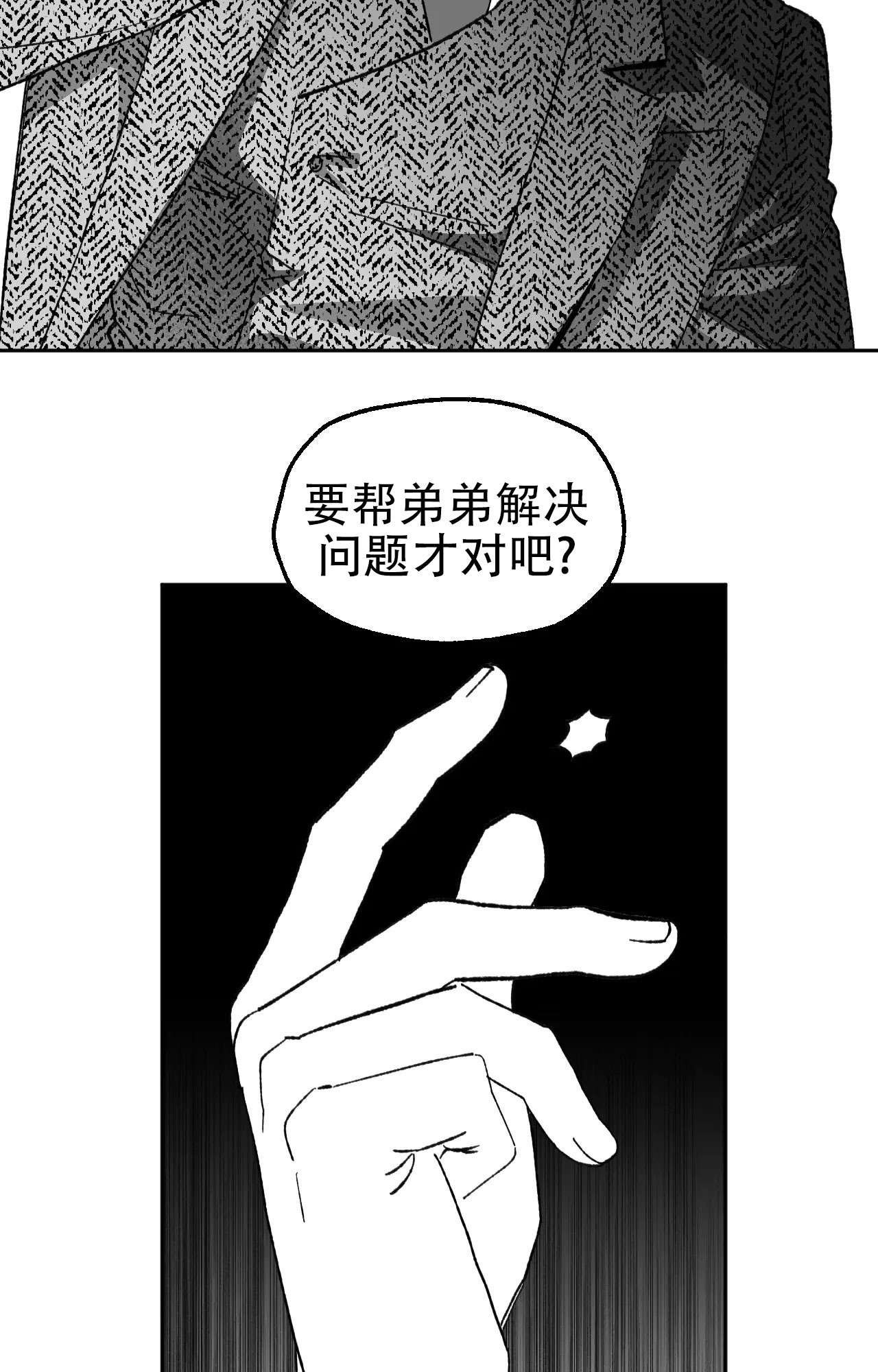 失乐园漫画,第3话1图