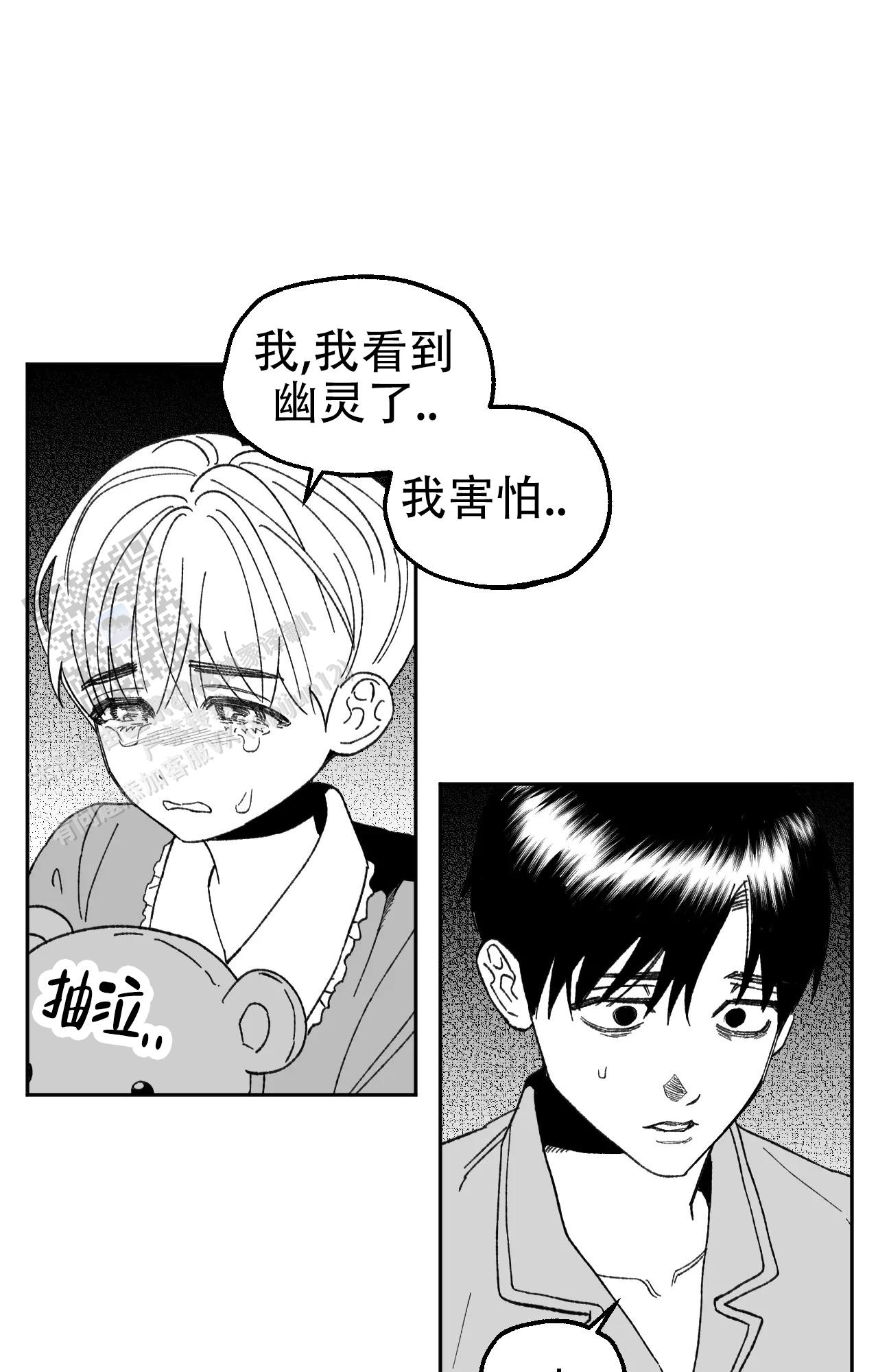 失乐园漫画,第7话5图