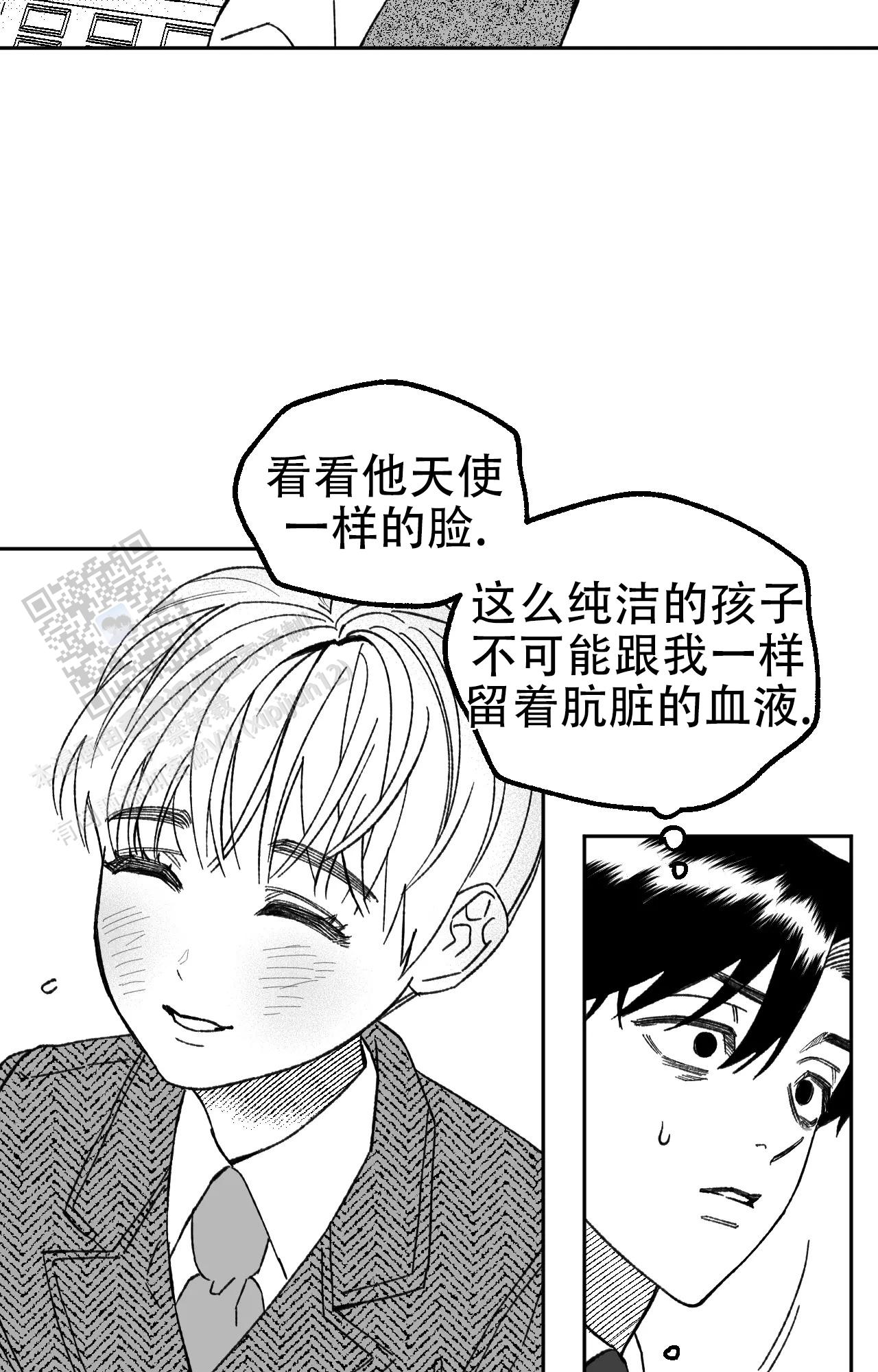 失乐园漫画,第7话3图