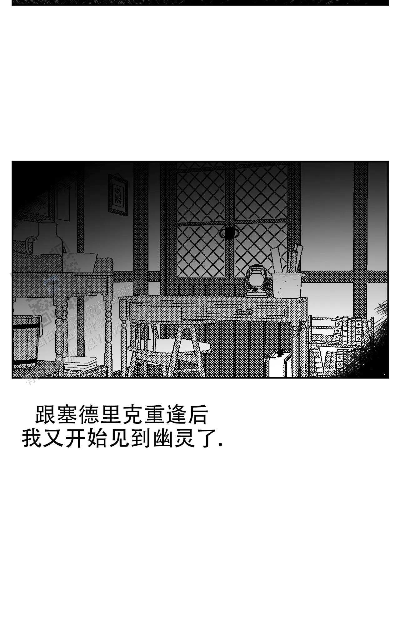 失乐园漫画,第9话2图