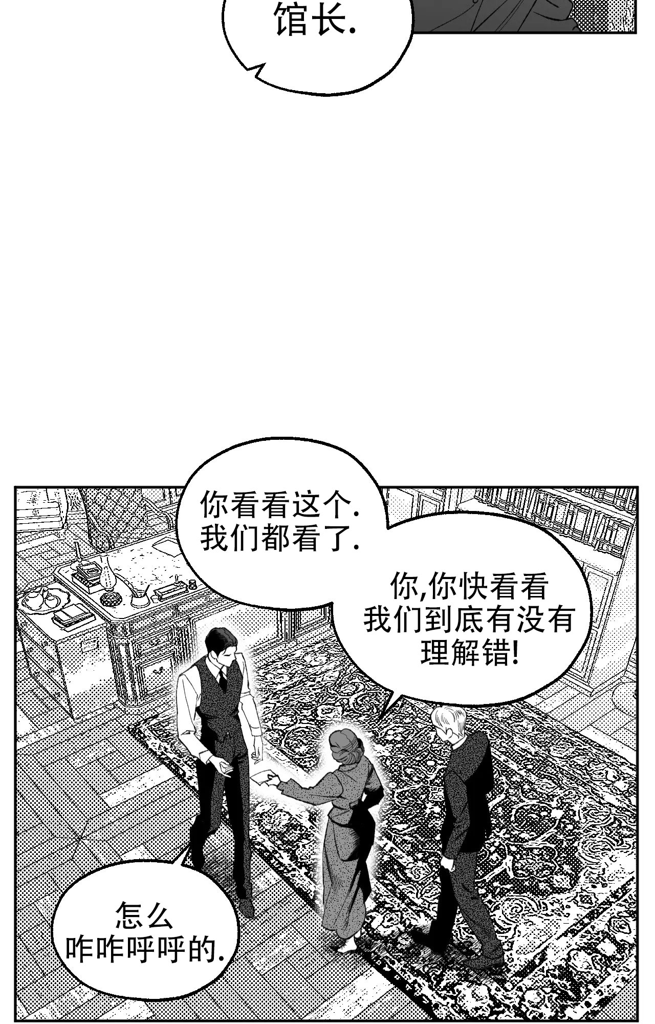 失乐园漫画,第1话1图