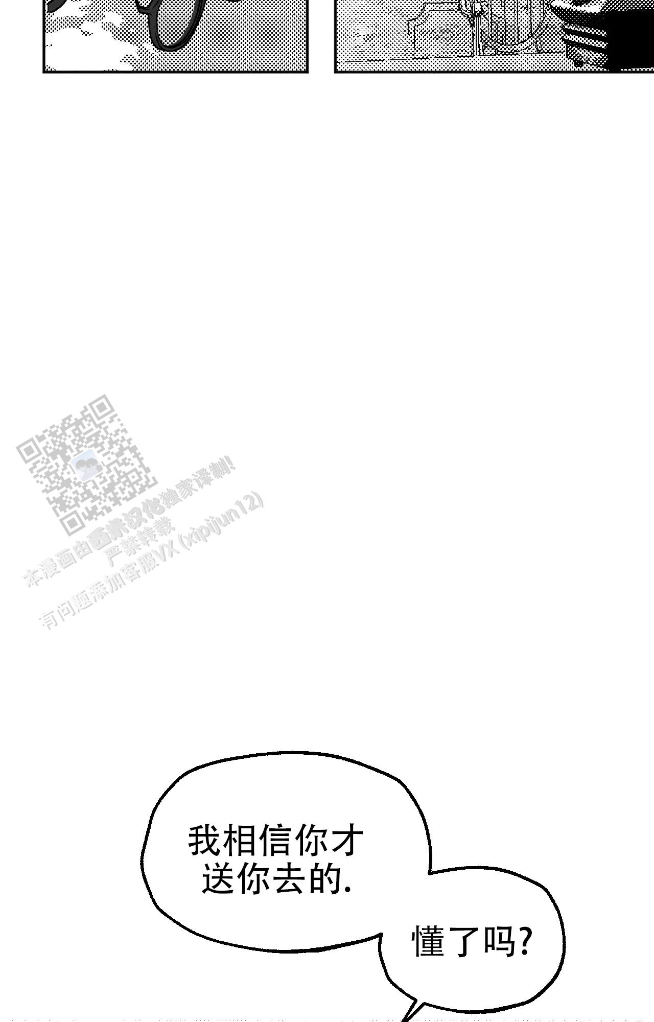 失乐园漫画,第7话1图