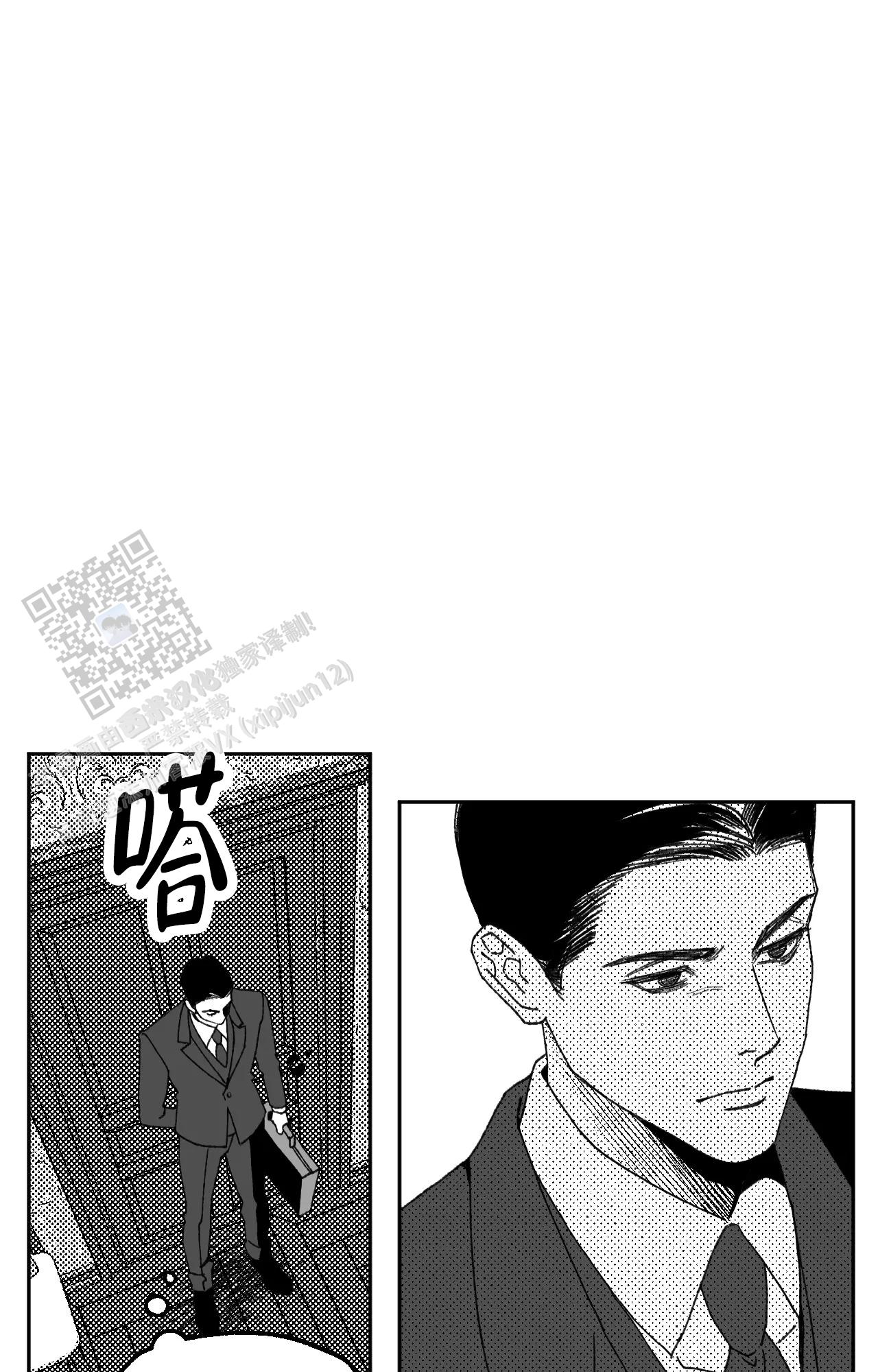 失乐园漫画,第9话5图