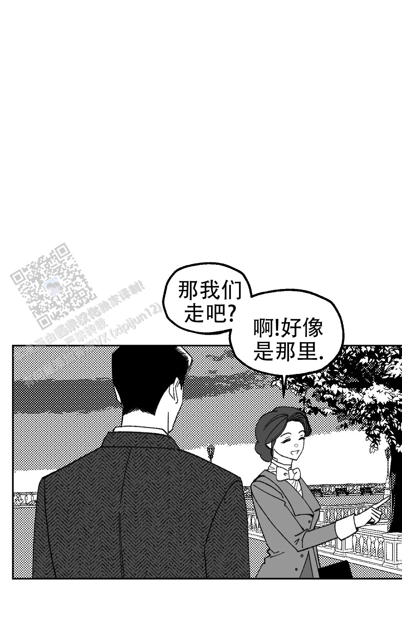 失乐园漫画,第9话5图