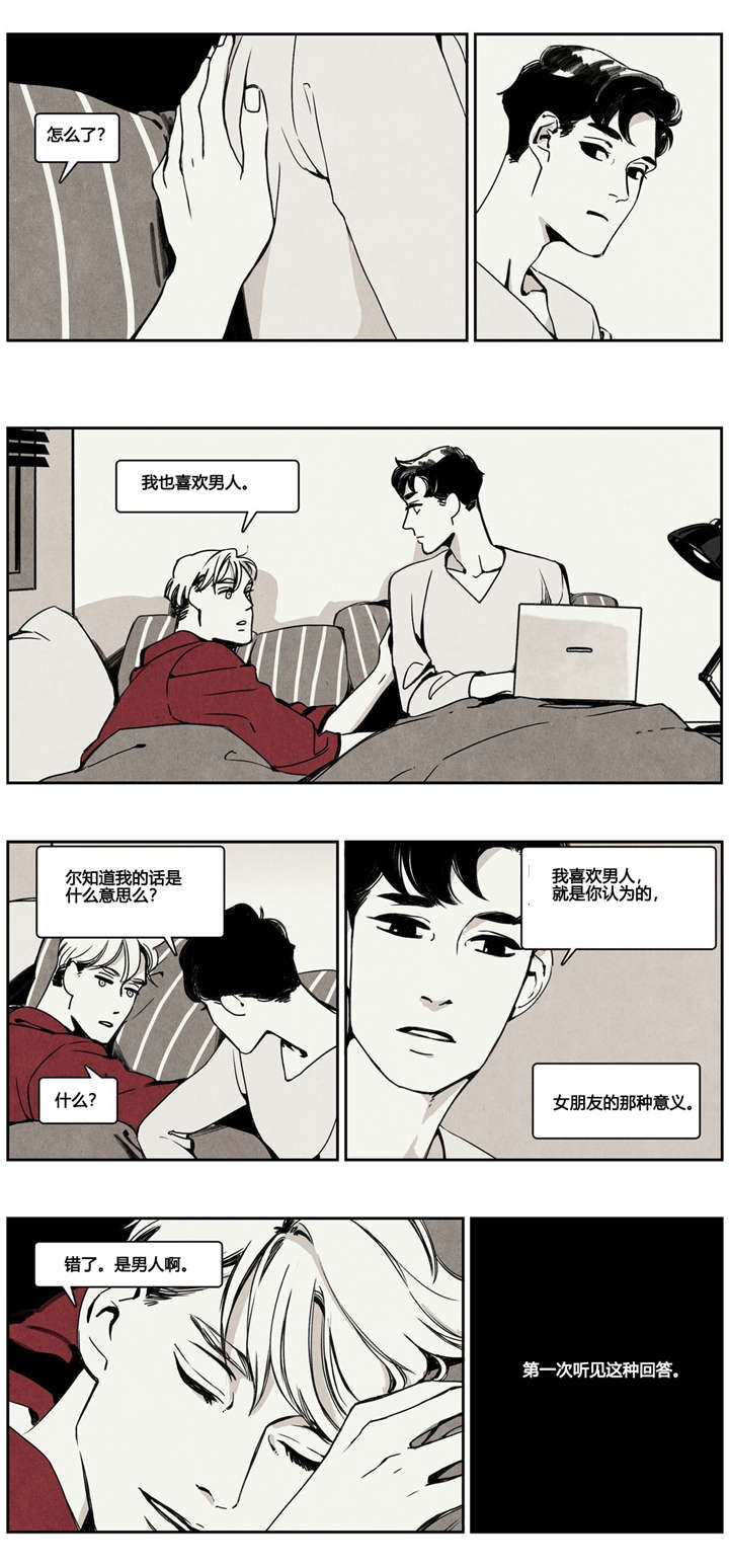 入夜渐微凉什么意思漫画,第3话4图