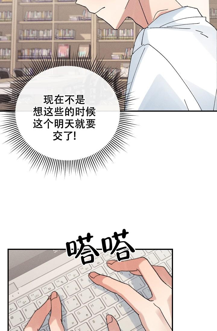 记忆中的恋人无删减漫画,第6话5图