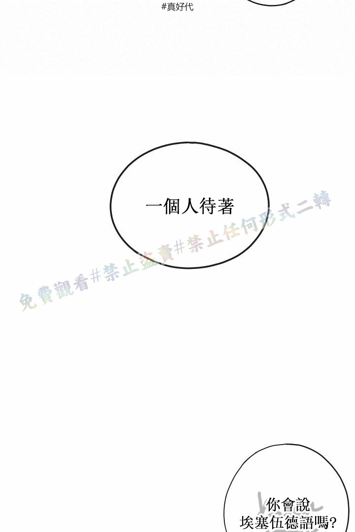 你仍留著已逝之花 漫画,第1话3图