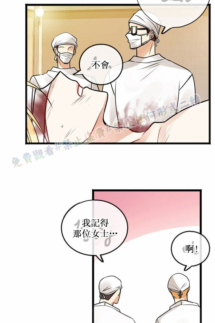 你仍留著已逝之花 漫画,第1话4图