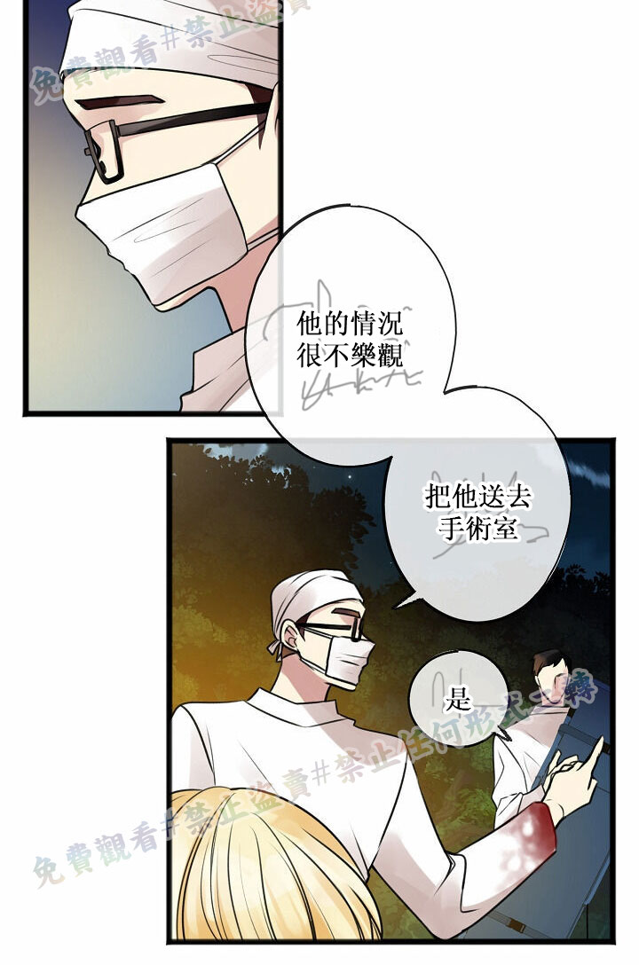 你仍留著已逝之花 漫画,第1话4图