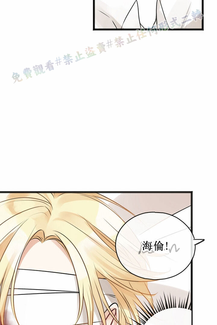 你仍留著已逝之花 漫画,第1话5图