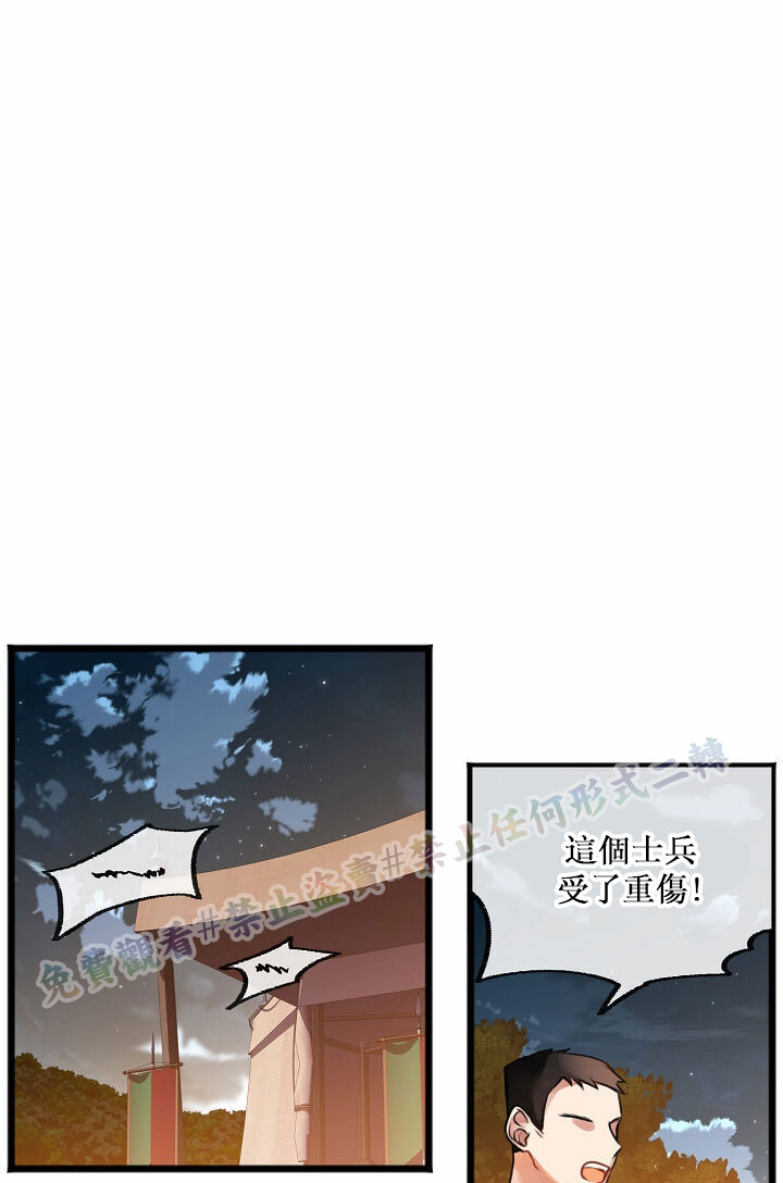 你仍留著已逝之花 漫画,第1话5图