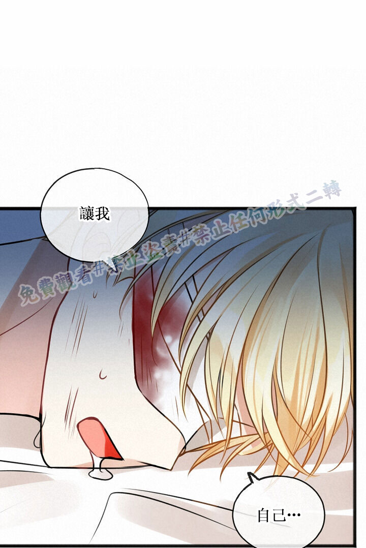 你仍留著已逝之花 漫画,第1话2图