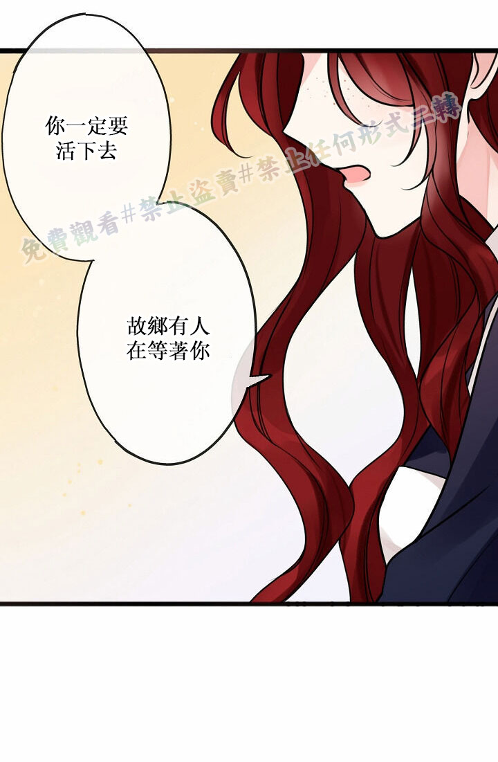 你仍留著已逝之花 漫画,第1话2图