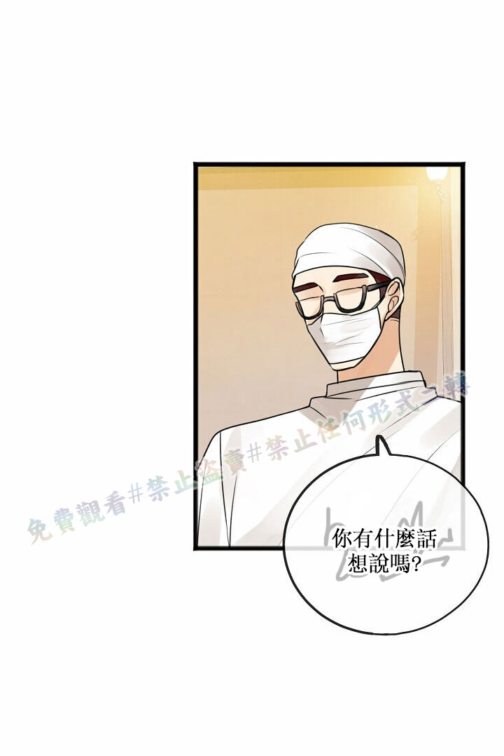 你仍留著已逝之花 漫画,第1话1图