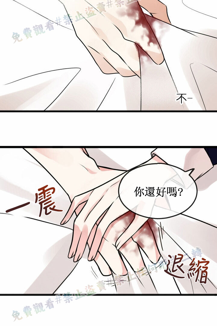 你仍留著已逝之花 漫画,第1话4图