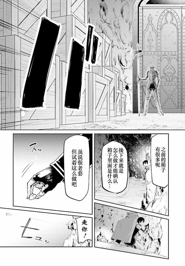 刀剑神域 进击篇漫画,第9话4图