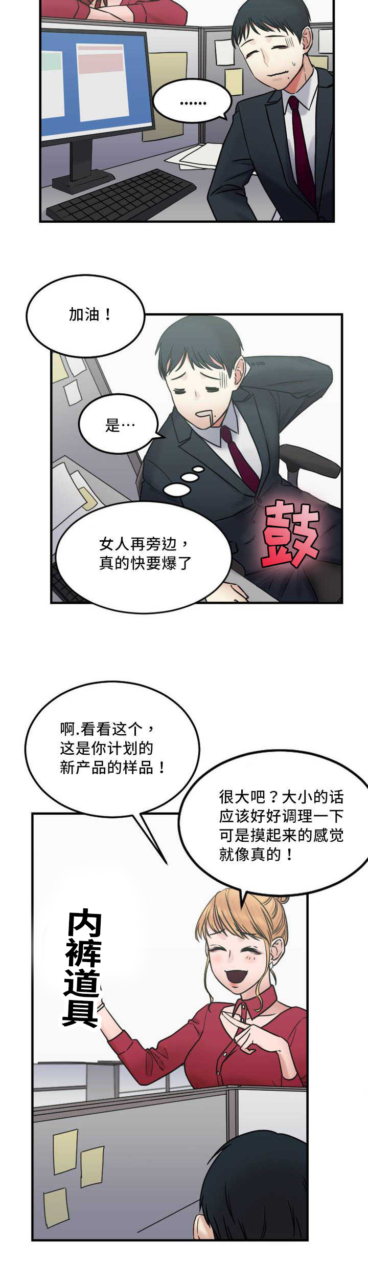 魔绳漫画,第9话2图