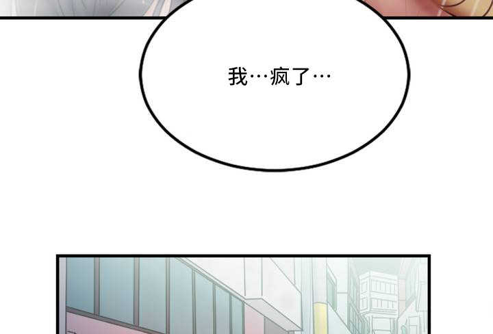 魔绳漫画,第7话4图