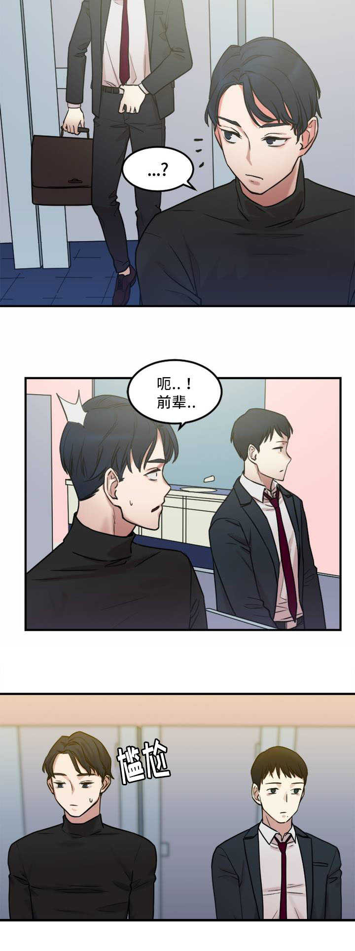 魔绳漫画,第8话5图