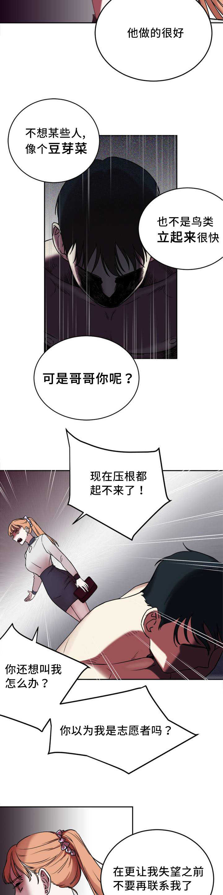 魔绳漫画,第1话1图